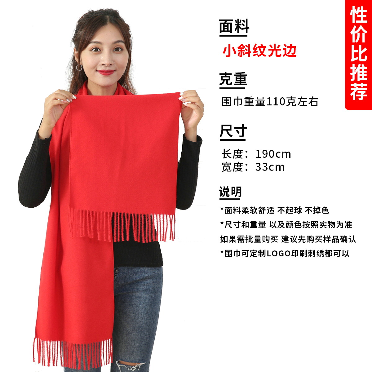 Red Scarf Custom Printed Logo Embroidery Annual Meeting Event Bright Red Scarf Classmates Party Chinese Red Shawl Printing