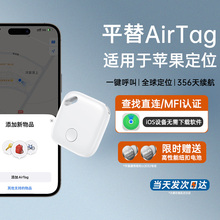 蓝牙防丢器 AirTag追踪寻找定位器 IOS安卓定制圆形防丢器迷你GPS