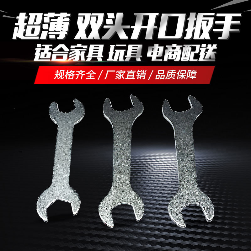 Thin Double-Opening Wrench Simple Stamping Double-Headed Wrench Hardware Tool...