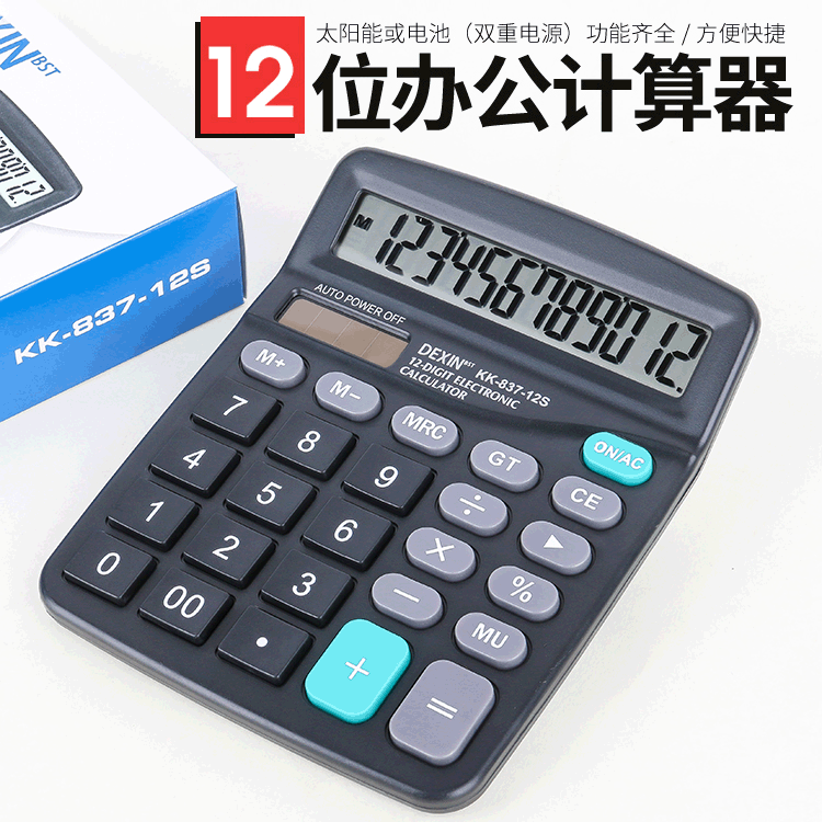 12-bit real solar calculator large screen dual power supply financial accounting desktop computer office supplies