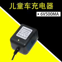 厂家批发充电器 儿童电动车充电器6V500MA/6V5A/6V7A锂电池充电器