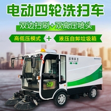电动多功能洗扫车纯吸式驾驶式扫地车电动新能源清扫车清洗一体机