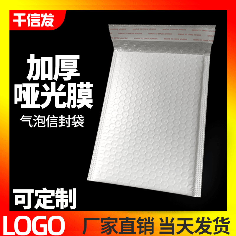 珠光膜气泡袋 服装饰品打包袋气泡信封袋 塑料包装抗压物流包装袋