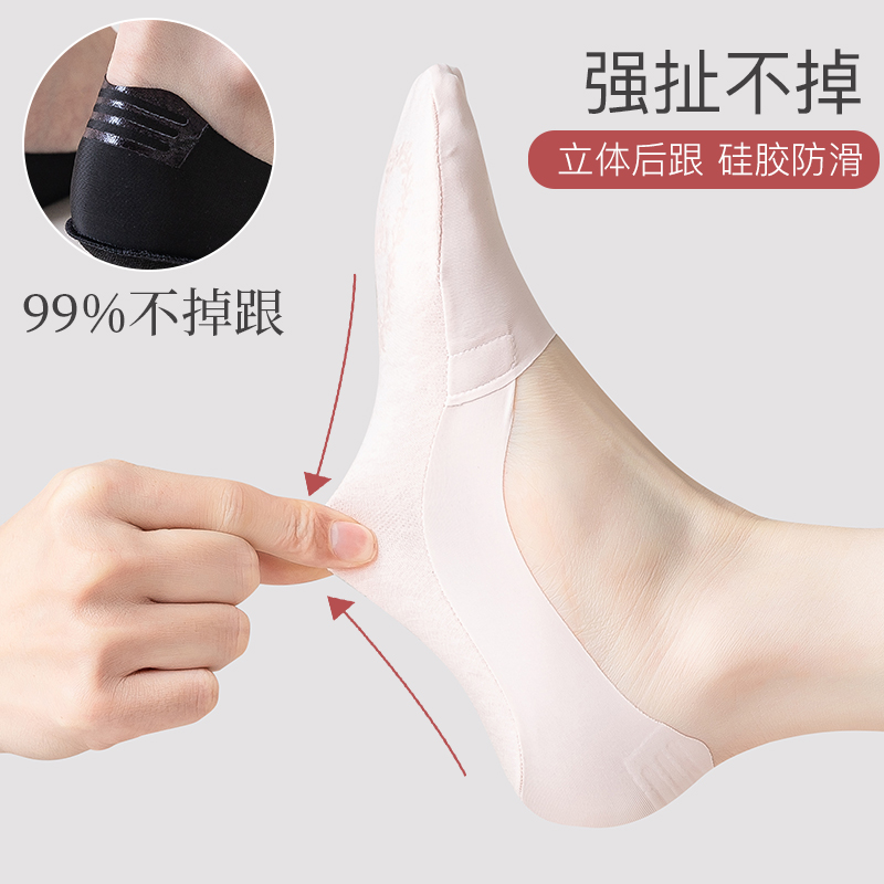 Women's Silicone Non-Slip Socks Shallow Mouth Invisible Spring and Summer Cotton Base Socks Sweet Thin Tight Ice Silk Boat Socks Women