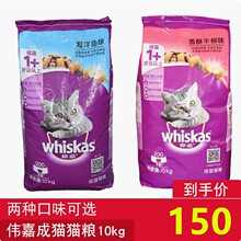 伟嘉成猫猫粮10kg田园成猫维嘉猫咪食品猫食猫干粮猫主粮20斤包邮