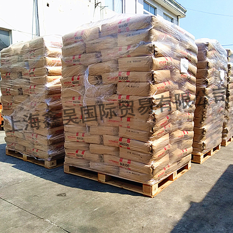 供应日本三菱炭黑MA100 塑料色粉色母涂料通用高色素碳黑粉易分散