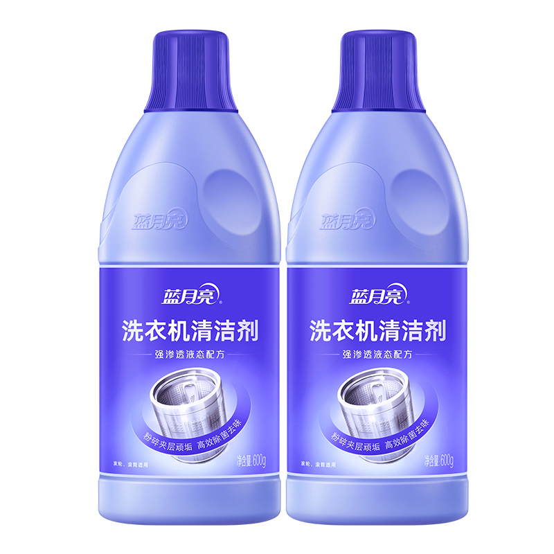 Blue Moon Washing Machine Cleaning Agent 600G Sterilization Disinfection Washing Machine Tank Cleaning Liquid Disinfection Scale Removal