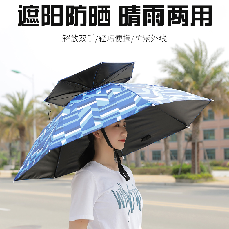 头戴式伞帽三折叠大号晴雨两用帽子伞钓鱼伞户外太阳伞采茶摄影伞