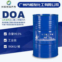 现货山东蓝帆己二酸二辛酯DOA 含量99.5%工业级环保耐寒增塑剂doa