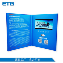 7寸IPS10.1寸视频贺卡LCD邀请函企业视频宣传册 视频立体贺卡