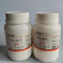 维生素B1 盐酸硫胺素 25g/瓶 盐酸硫胺 VB1 98%  组培试剂67-03-8