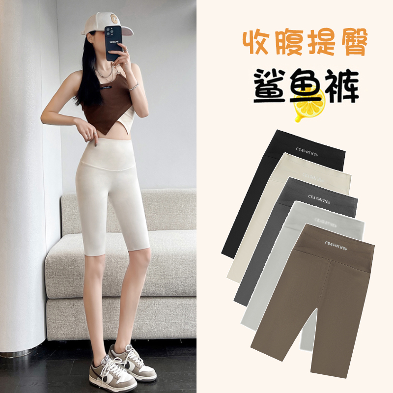 Five-Point Shark Pants Women's Outer Wear Summer Thin Cycling Pants Shorts Belly Contracting and Hip Lifting Seamless Yoga Barbie Leggings