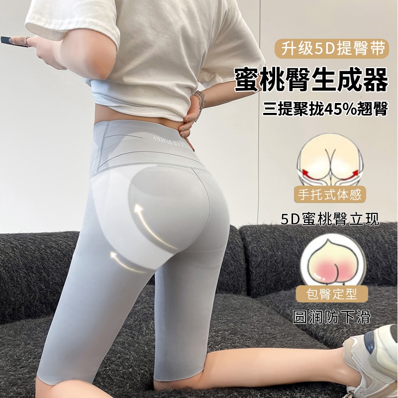 Five-Point Shark Pants Women's Outer Wear Summer Thin Cycling Pants Shorts Belly Contracting and Hip Lifting Seamless Yoga Barbie Leggings