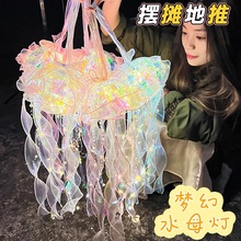 地摊玩具发光水母灯玩具摆摊手提灯笼成品少女房间挂饰网红小红书