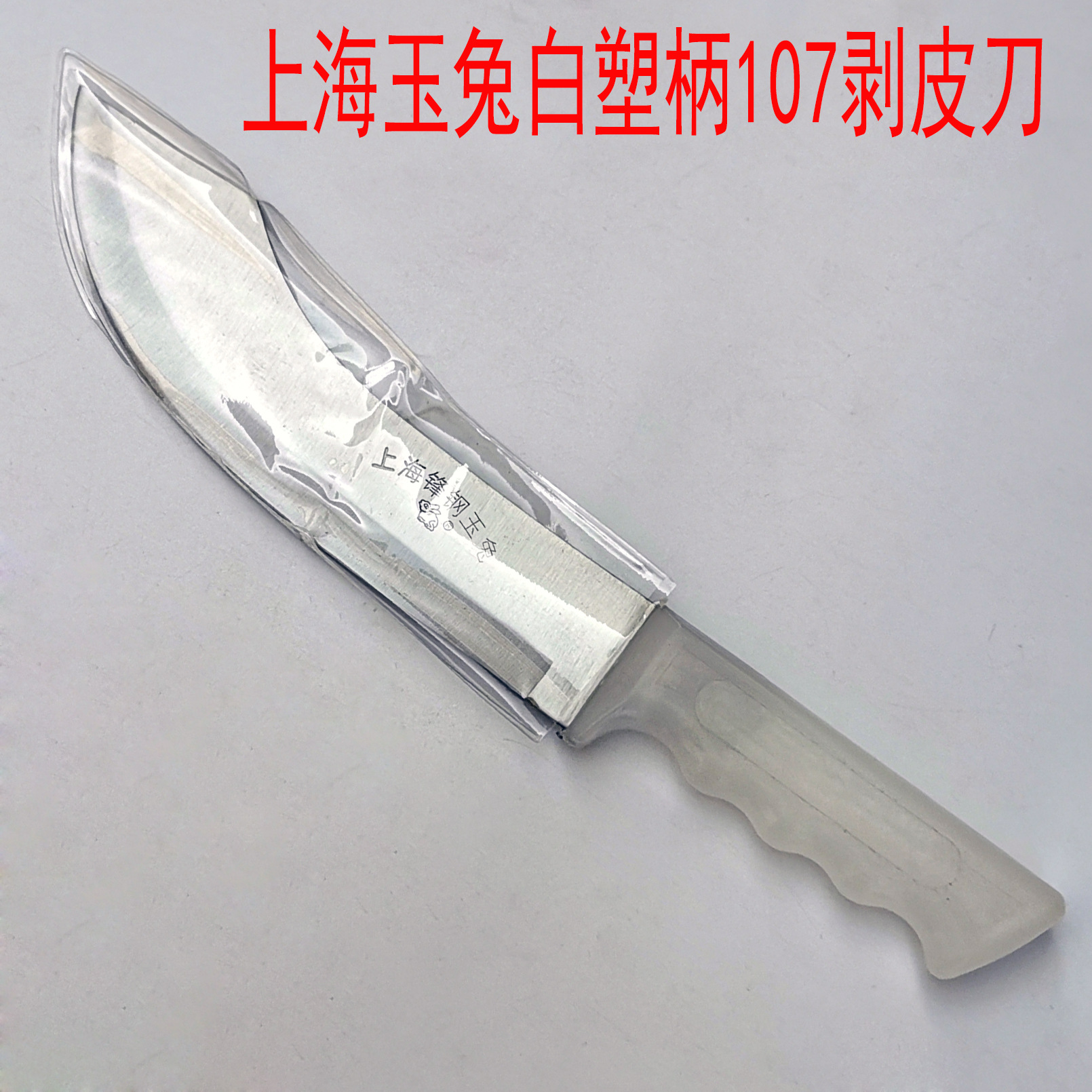 上海刀具屠宰刀