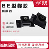 BE型 橡胶减震器 发电机水泵风机橡胶缓冲垫脚EA型隔振器|ms BE型 橡胶减震器 发电机水泵风机橡胶缓冲垫脚EA型隔振器|ms
