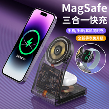 透明磁吸无线充电器MagSafe支架适用于iphone14耳机iwatch三合一
