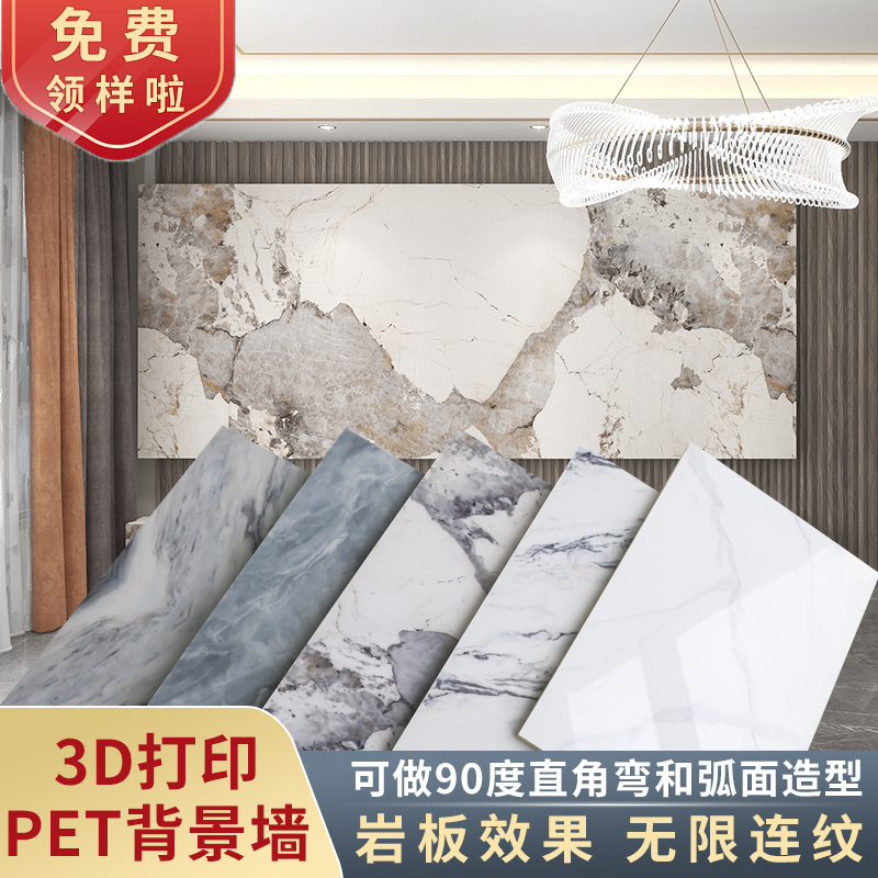 3d打印背景墙轻奢护墙板仿岩板墙面高光大理石纹装饰板饰面板uv板