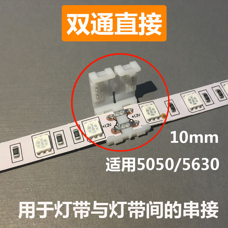 12v24v Low Voltage LED Light Strip Welding-Free Connector Terminal 2835 Butt Joint Modular Plug Light Bar Accessories Buckle Wire