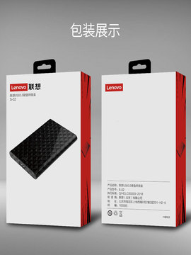 联想适用2.5英寸移动硬盘盒子固态ssd转接盒usb3.