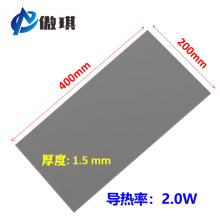 安徽合肥厂家生产导热硅胶片1.5mm灰色电源显卡LED灯散热片导热垫