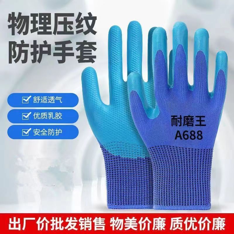 Authentic A688 Wear-Resistant King Embossed Gloves Non-Slip Breathable Construction Site Protection Work Rubber Skin Labor Protection Gloves Nylon