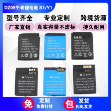 全新 DZ09手表锂电池 a1手表电池LQ-S1 /Y1智能锂聚合物充电电池