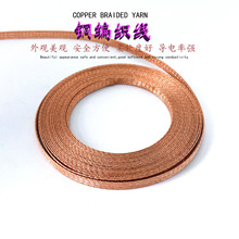 厂家直供 0.03-50平方铜编织线电缆附件接地铜编织带T2紫铜编织带