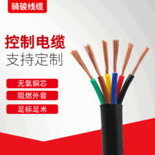 厂家直供多芯屏蔽线控制电缆kvv/rvv多芯电线软线纯铜信号线kvvr