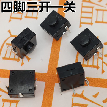 按钮开关12*12 四脚三开一关 强光手电筒开关 4脚3开1关 314a
