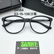 sanhe2020黑色潮流外贸全框架 学生近视大框配镜眼镜架24164