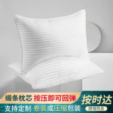 源头工厂跨境ebay单人枕芯 成人护颈椎枕亚马逊家居缎条枕头