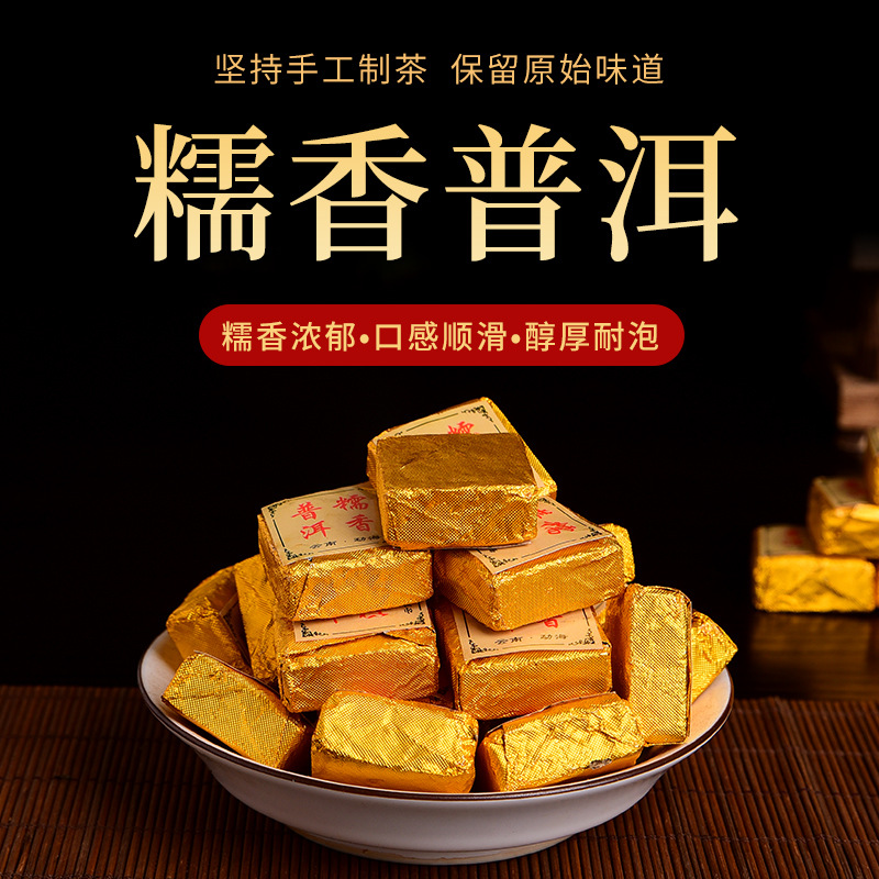 普洱茶散装糯米香云南小沱茶陈年古树熟茶迷你糯香小金沱茶叶