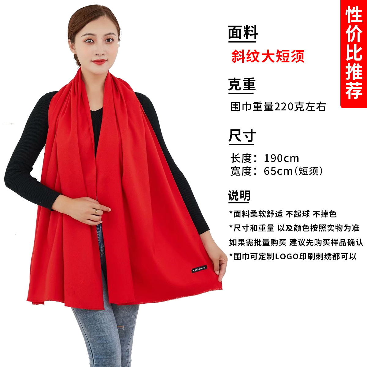 Red Scarf Custom Printed Logo Embroidery Annual Meeting Event Bright Red Scarf Classmates Party Chinese Red Shawl Printing