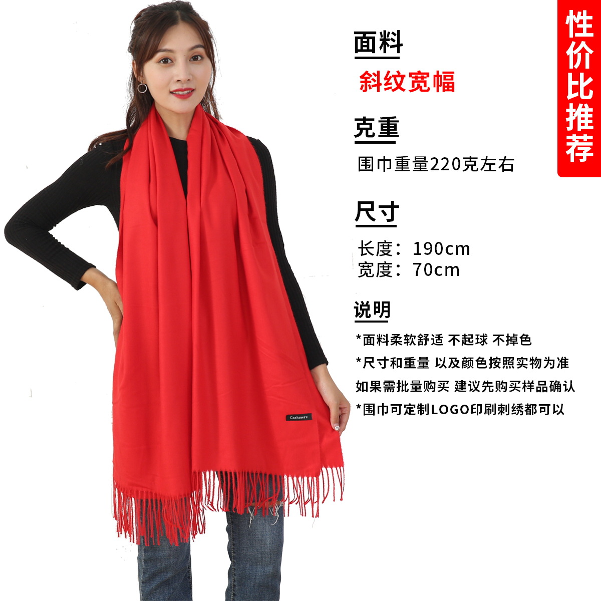 Red Scarf Custom Printed Logo Embroidery Annual Meeting Event Bright Red Scarf Classmates Party Chinese Red Shawl Printing