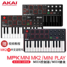 AKAI MPK MINI MIDI 键盘控制器MK2 PLAY 25键便携编曲键盘送教程