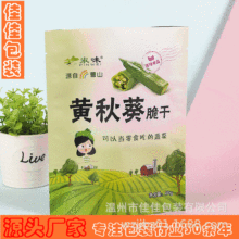 厂家销薄膜彩色软包装制做pe塑料自封包装袋 密封铝膜平口袋