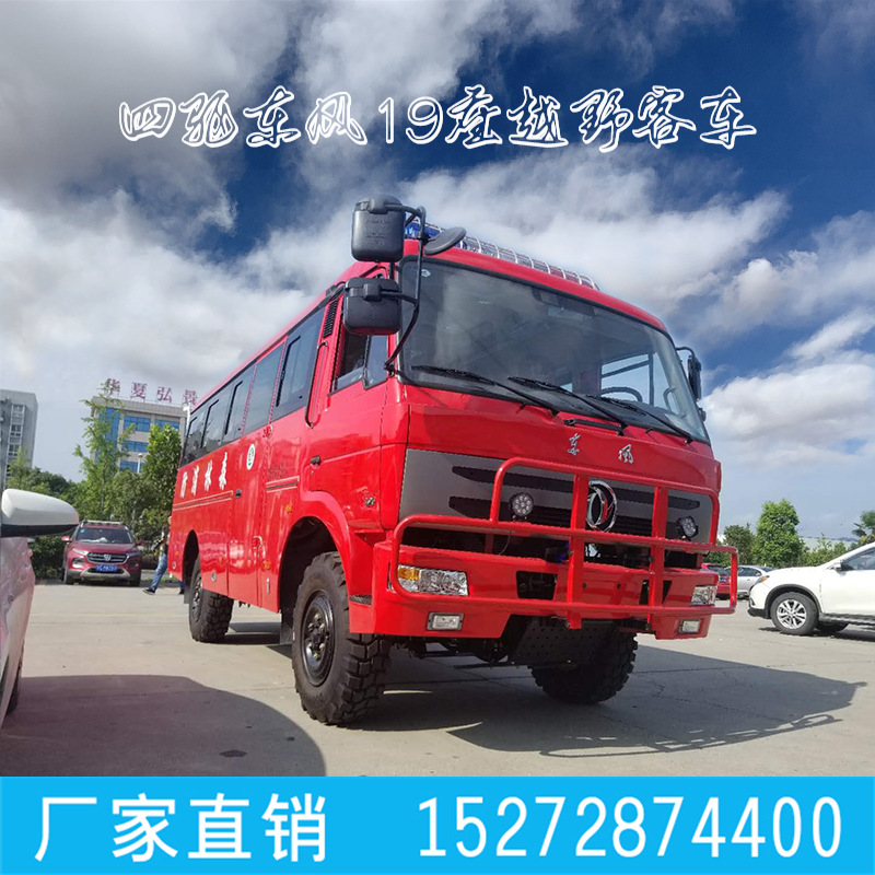 东风eq6672ztv型四驱17-19座越野客车 森林消防运兵通勤客车-阿里巴巴