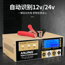 跨境专供汽车电瓶充电器12V24V电瓶充电机智能脉冲电瓶修复器