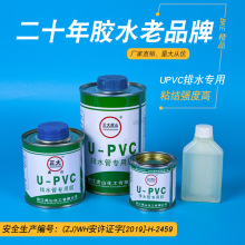 无痕PVC排水管件胶水快速胶粘剂硬质聚氯乙烯专用虎山100250500g