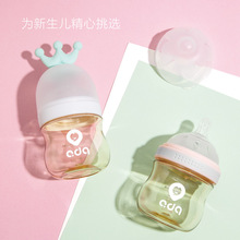 爱多奇新生婴儿PPSU奶瓶宽口宝宝防呛防胀气奶瓶喂奶小奶瓶120ml