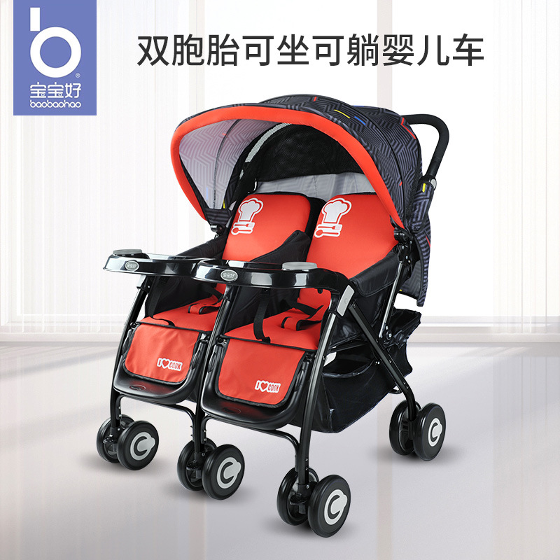 宝宝好703A双胞胎婴儿推车可坐可躺可折叠手推车轻便双人宝宝推车