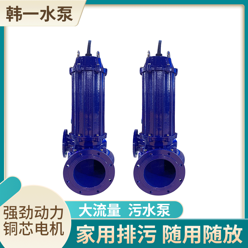 380v工业家用高扬程排污潜水泵地下室污水提升泵潜水泵家用