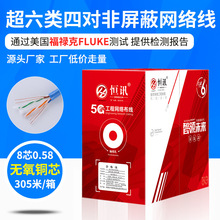 国标六类非屏蔽网线无氧铜工程6类双绞线千兆网络fluke测试超六类