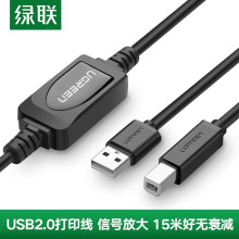 绿联 USB2.0打印机数据线方口A公对B公线 带信号放大器15米US122