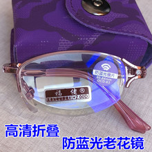 新款时尚女高清折叠防蓝光老花镜150/200度中老年人眼镜厂家批发