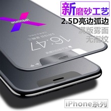 适用苹果14钢化磨砂膜全屏14promax蓝光14p防尘iphone14pro防指纹