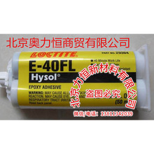 乐泰E-90FL环氧胶，E-90FL，50ML