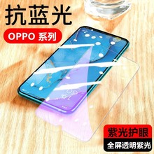 适用OPPO A11X紫光钢化玻璃膜A78 A98 A56S A77S全屏护眼抗蓝光膜