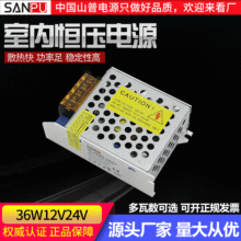 220v转12v36w开关电源24v适配器家用LED线性照明灯带恒压电源批发